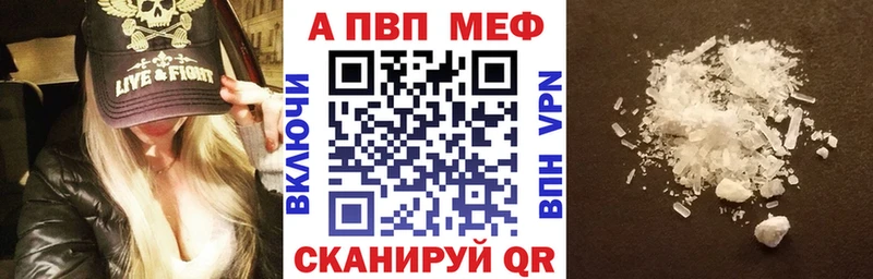 гидра ссылка  купить наркотики сайты  Покачи  A PVP Соль 