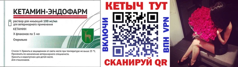 КЕТАМИН ketamine  Покачи 