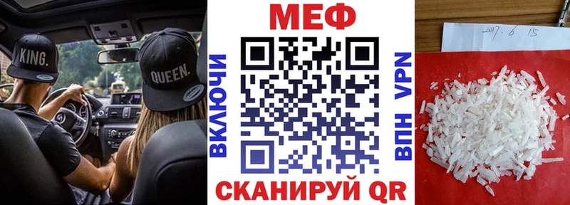 МЕФ кристаллы  Покачи 