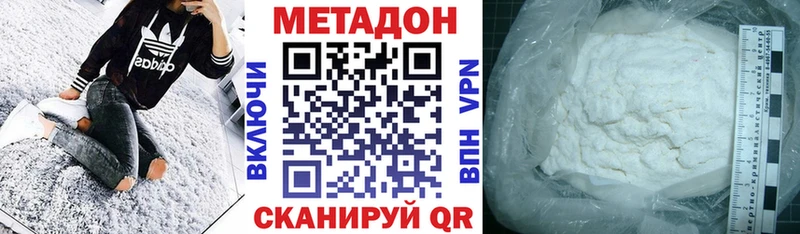 купить наркотик  Покачи  Метадон VHQ 
